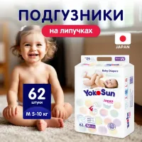 Подгузники на липучках детск., М (5-10 кг), 62 шт.