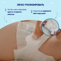 Подгузники на липучках детск.