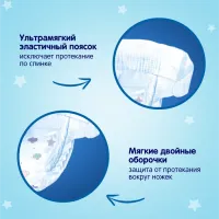 Scutece pt copii YokoSun