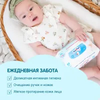 Servetele umede YokoSun pt copii, 64 buc.