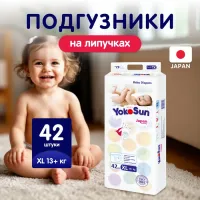 Подгузники на липучках детск., XL (12-20 кг) 42 шт.