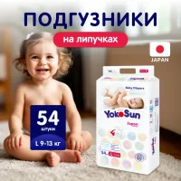 Подгузники на липучках детск., L (9-13 кг), 54 шт.