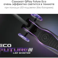 Trotinetă Qplay Future Eco Purple