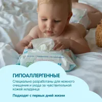 Servetele umede YokoSun pt copii, 64 buc.
