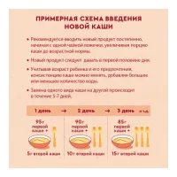 Винни terci din porumb cu lapte cu prebiotice (5 m+) 200 gr.