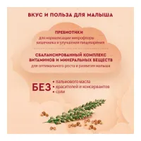 Винни Каша молочная гречневая с пребиотиками (4м +) 200 гр.