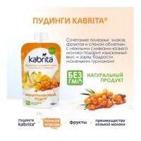 kabrita piure cu frișсă de capra "budincă cu cereale" (6 luni+) 100 gr.