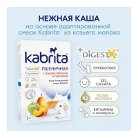 kabrita terci de grâu cu lapte de capră, pere, măr și piersici (5 m+) 180 gr.