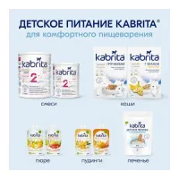 kabrita terci de grâu cu lapte de capră, banane, măr și caise (6 m+) 180 gr.