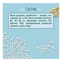 ФрутоНяня каша безмолочная рисовая 200 гр. (4 м+)