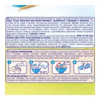 bebi premium terci de grau cu lapte, mere si banane (6 m+) 200 gr.