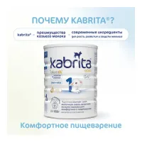 lapte praf kabrita gold 1 (0-6 luni) 800 gr.