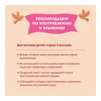 Винни terci cu lapte 5 cereale cu mere si zmeura (6m +) 200 gr.
