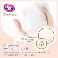 Подгузники Merries First Premium размер S (4-8 кг), 60 шт. foto
