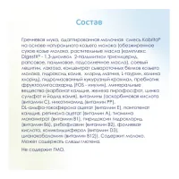 kabrita terci de hrișcă cu lapte de capră (4 m +) 180 gr.