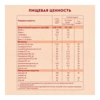 Винни terci cu lapte 5 cereale cu mere si zmeura (6m +) 200 gr.
