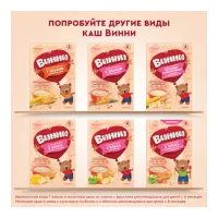 Винни terci cu lapte 5 cereale cu mere si zmeura (6m +) 200 gr.