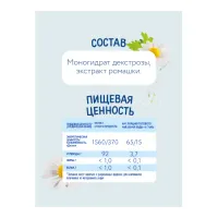 "Когда я вырасту" Чай детский гранулированный Ромашка (4 м+)