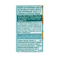 ФрутоНяня nectar morcov cu pulpă 200 ml. (4 m+)