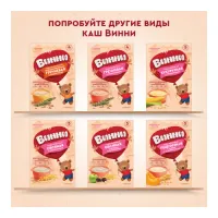 Винни terci cu lapte din orez cu prebiotice (4m+) 200 gr.