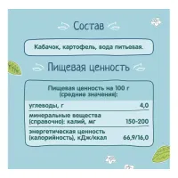 ФрутоНяня Пюре кабачок-картофель 110г. (5 м+)