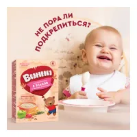 Винни terci cu lapte 5 cereale cu mere si zmeura (6m +) 200 gr.