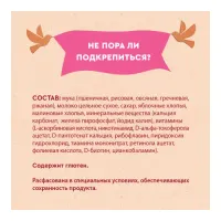 Винни terci cu lapte 5 cereale cu mere si zmeura (6m +) 200 gr.
