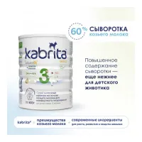 lapte praf kabrita gold 3 (12 luni+) 800 gr.