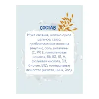 "Когда Я Вырасту" Каша молочная овсяная (5м+) 200 гр.