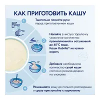 kabrita terci de grâu cu lapte de capră, pere, măr și piersici (5 m+) 180 gr.