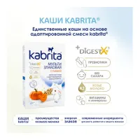 kabrita terci multicereale cu lapte de capră și dovleac (6 m +) 180 gr.