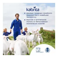 kabrita Каша рисовая на козьем молочке с черносливом и яблоком (5 м+) 180 гр.