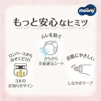 Scutece Moony Natural Newborn (<5 kg), 62 buc.