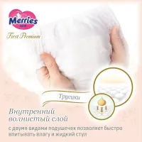 Chilotei Merries First Premium marimea M (6-11 kg), 46 buc. foto