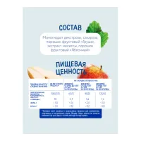 "Когда я вырасту" ceai pentru copii granulat pere -mere- melissa (6 m +)