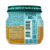 ФрутоНяня piure de morcovi (4 luni+) 80 gr.