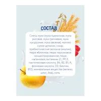 "Когда Я Вырасту" terci cu lapte 5 cereale,măr, piersici, zmeură (6m+) 200 gr.