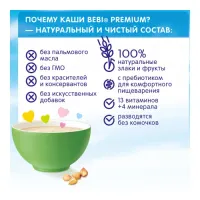 bebi premium terci de hrisca cu lapte, mere si caise (5 m+) 200 gr.