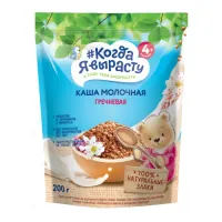 "Когда Я Вырасту" terci de hrișcă cu lapte (4m+) 200 gr.