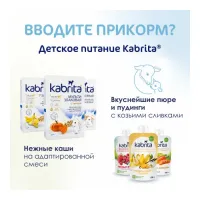 lapte praf kabrita gold 1 (0-6 luni) 800 gr.