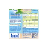 biscuiți "Когда я вырасту" cu măr (5 luni +) 60 gr.