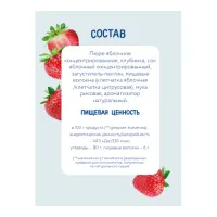 "Когда я вырасту" Фруктовые кусочки "Клубника" (12 м+) 30 гр.