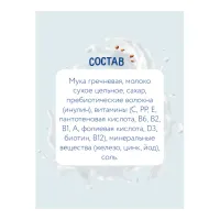 "Когда Я Вырасту" terci de hrișcă cu lapte (4m+) 200 gr.