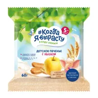 biscuiți "Когда я вырасту" cu măr (5 luni +) 60 gr.