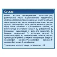 lapte praf Беллакт (12 luni+) 300 gr.