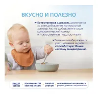 kabrita terci de hrișcă cu lapte de capră, mere și caise (5 m +) 180 gr.