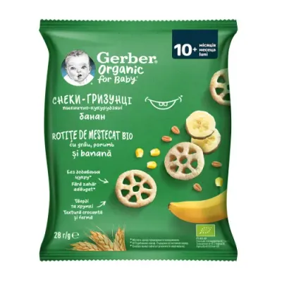gerber organic rotițe de mestecat cu gust de banana, 28 gr. (10 m+)