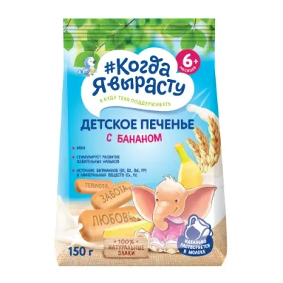 biscuiți "Когда я вырасту" cu banana (6 luni+) 150 gr.