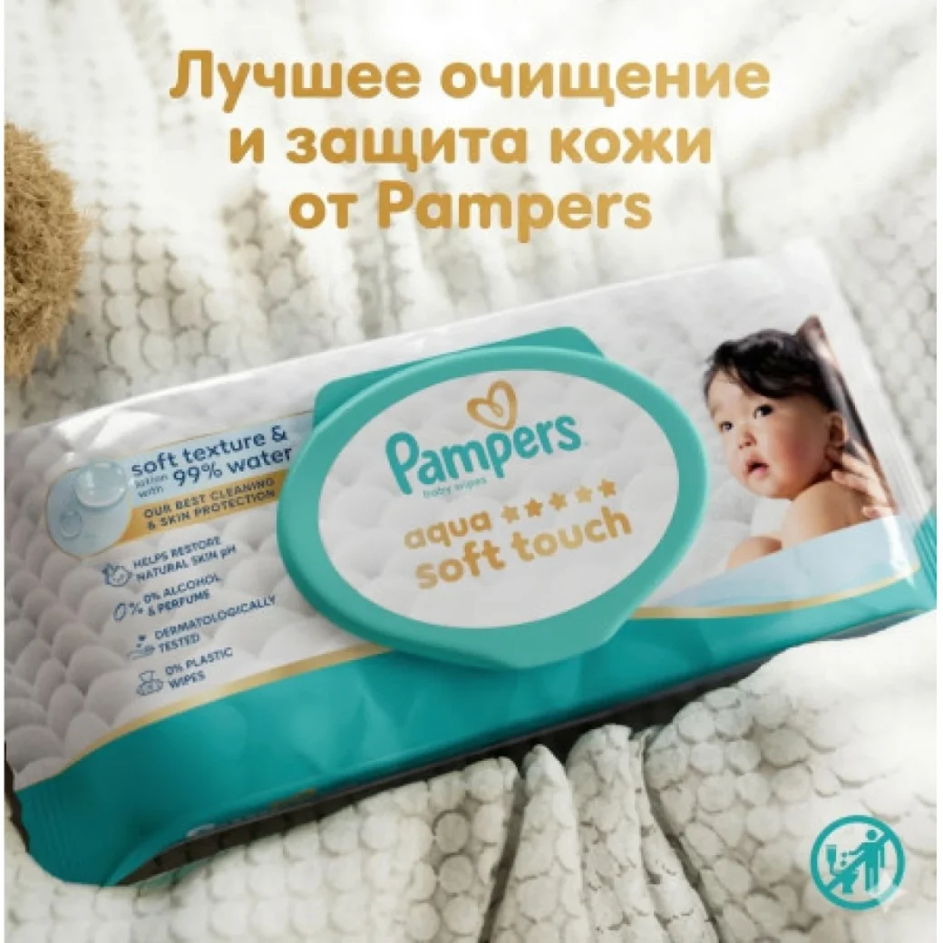 Pampers Влажные салфетки Aqua Soft Touch (3X60) 180 шт.