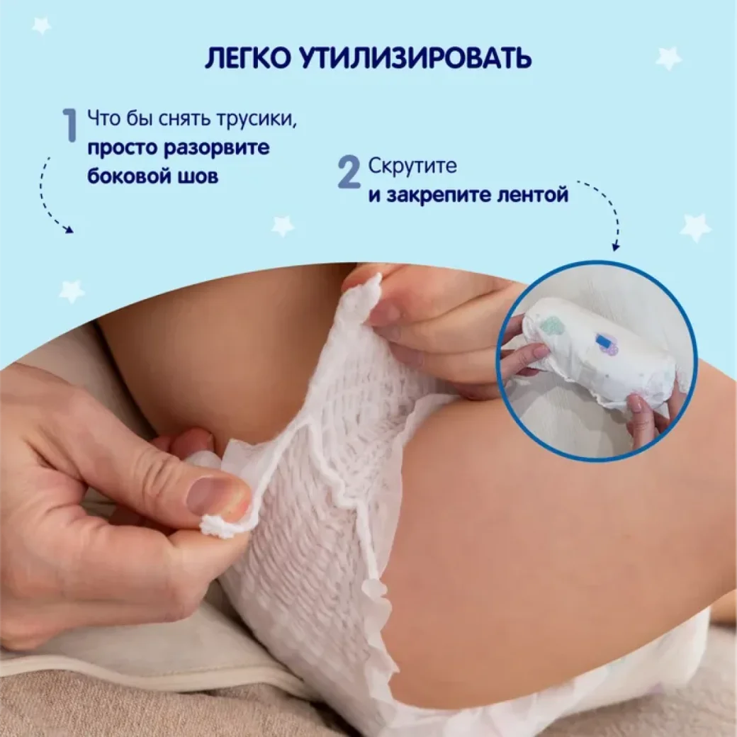Scutece pt copii tip chilotei YokoSun, M (6-10 kg), 20 buc.